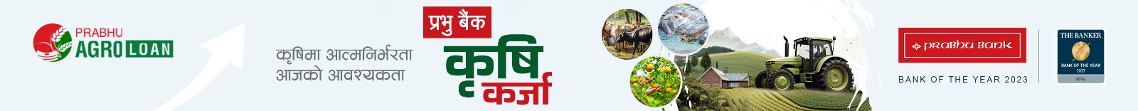 prabhu-agro-loan_xhDcGb4JcK