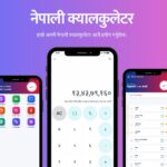 नेपाली क्यालकुलेटर : हिसाब किताब अब नेपाली भाषामै सम्भव