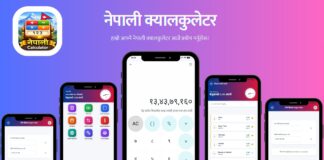 नेपाली क्यालकुलेटर : हिसाब किताब अब नेपाली भाषामै सम्भव