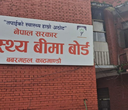 स्वास्थ्य बीमा सेवाको दुरुपयोग नगर्न बोर्डको आग्रह, २३ अर्बभन्दा बढी दाबी भुक्तानी