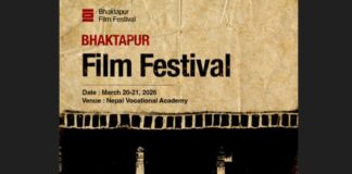 चैत ६ र ७ गते भक्तपुर फिल्म फेस्टिभल हुँदै