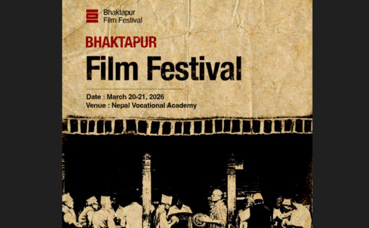 चैत ६ र ७ गते भक्तपुर फिल्म फेस्टिभल हुँदै