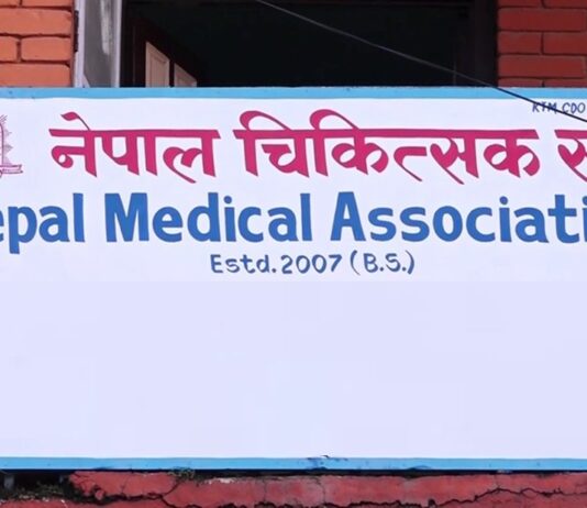 विश्वविद्यालयका उच्च पदमा पीएचडी अनिवार्य गर्ने निर्णयप्रति चिकित्सक संघको आपत्ति