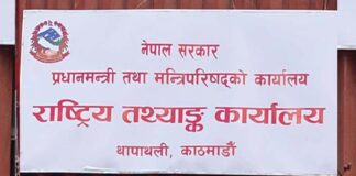 पाँच हजार गणक परिचालनसहित आजदेखि आर्थिक गणना सुरु