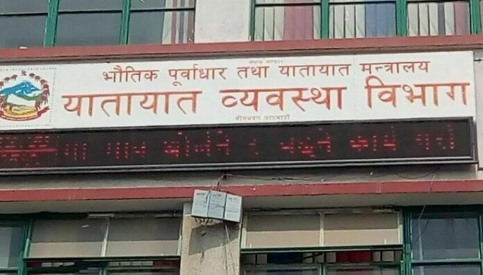 YATAYAT_BIBHAG akhabar