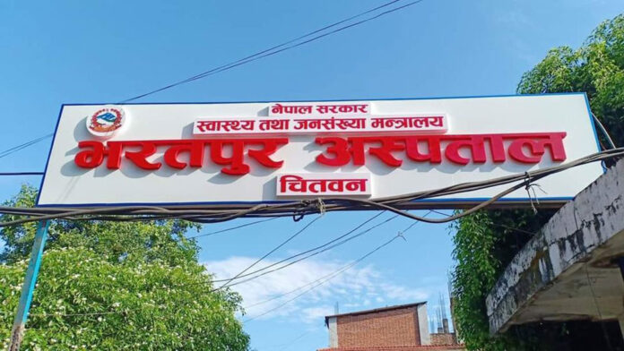 bharatpurhospital-photo