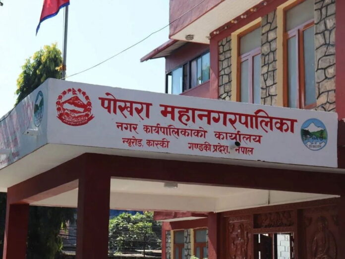 Pokhara-mahanagarpalika