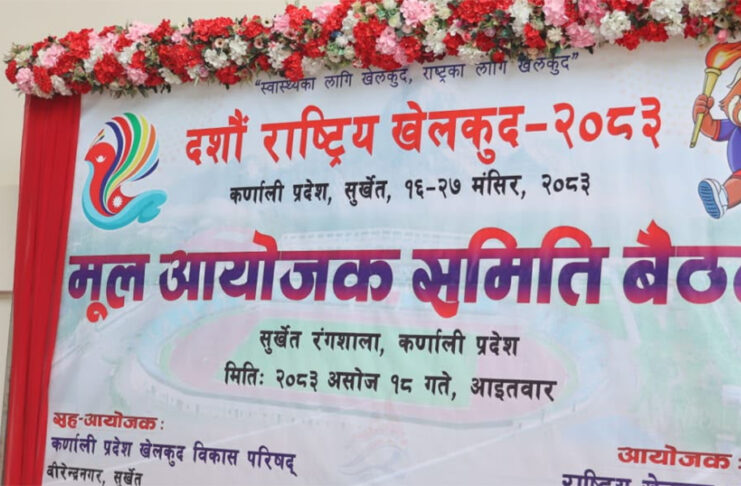 कसरी भइरहेको छ दशौँ राष्ट्रिय खेलकुदको तयारी?
