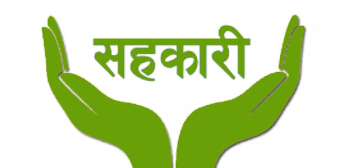 sahakari